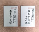 心を込めて(*˘︶˘*).｡.:*♡宛名書きします 経験豊富な筆耕士にお任せください☆ イメージ2