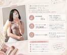 メイク診断｜元美容部員が垢抜けメイク提案します 実績19,000名の元美容部員が丁寧にサポート イメージ8