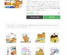 オリジナルLINEスタンプ作ります オプションでLINEのスタンプ申し込みもお手伝い♪ イメージ1