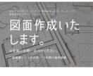 JW－CADで図面作成、訂正いたします 実務経験10年　二級建築士が図面を作成します イメージ1