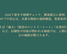 元新聞記者のプロ編集が思考から整えるリライトします あなたの文章を読み手に届く、伝わる形へ イメージ6