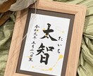 命名フォトフレームを作成いたします 〜大切なお子様の初めてのプレゼントを形に残します〜 イメージ2