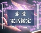 霊視にて気になるあの人もお気持ちを鑑定します 現役神主による鑑定で恋愛のモヤモヤをスッキリさせます イメージ1