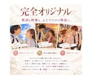 ふたりの実話を完全オリジナル結婚式ムービーにします 世界に一曲だけ。歌詞・楽曲・映像をすべてオリジナル制作 イメージ2