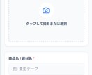 在庫管理をスマホで使えるアプリ作ります 電話確認ゼロへ、現場で即更新できます イメージ7