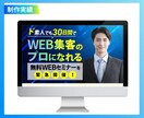 残り3枠！★セールス特化型LPデザイン制作します おしゃれなだけでなく購買心理に基づく売れるLPを制作します！ イメージ2