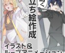 動く立ち絵作成します 全身イラストと短いループアニメーションを提供します。 イメージ1