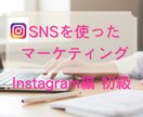 2ヶ月でインスタフォロワー3千人にする方法教えます 〜実績のあるノウハウをご提供〜 イメージ2