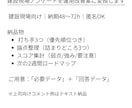 建設現場の声を運用改善レポートにします 自由記述も整理し改善案を優先付け イメージ1