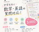 中学生向けの数学・英語の質問をサポートします 定期テスト、受験対策に特化！！！ イメージ1