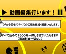 全ての工程の動画編集を行います 動画編集全般(OP、ED含む)制作まで全て行います。 イメージ1