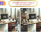 間違い探しの動画を作成します 高齢者の認知症予防に、「間違い探し」動画を作りませんか? イメージ7