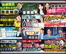 注目される！YouTubeサムネイルを作ります シンプルな料金設定、有料オプションなし！修正無制限！ イメージ3