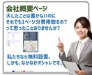 オリジナルデザインのホームページを格安で制作します 購入前にデモ作成｜平均CPC1円を実現した実力派 イメージ4