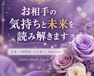 恋愛の悩み・お仕事の悩み今どうすればいいか伝えます お相手の気持ち・現状・これからの流れを丁寧に読み解きます イメージ1