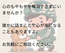 元へなちょこ自衛官がお話聞きます 現職/元　自衛官とそのご家族対象 イメージ2
