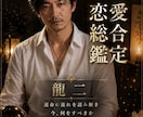 2026年後半の恋愛運勢を本格鑑定します あなただけの星の配置から徹底解読 イメージ1