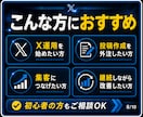 X運用を投稿作成から改善提案までまとめて代行します X・Twitter運用代行｜SNS投稿作成と分析改善まで対応 イメージ8