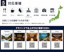 インバウンド4ヶ国語対応LP制作します インバウンド集客・AI検索・SEO対策済み イメージ5