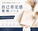 頑張りすぎる女性の自己肯定感整理術を解説します 頑張るほど苦しい生き方を手放すためのヒント イメージ6