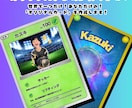 即日！丁寧！【ポケモンカード風カード】を作成します アイコンやギフトに！インパクト大のオリジナルポケカを作ろう！ イメージ1