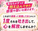 今苦しめられている心のモヤモヤ、全てお話聞きます 人間関係・仕事・恋愛・相手・自分…心の重荷を軽くしませんか？ イメージ1