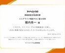 生前対策の悩み相談・解決アドバイスいたします 今からできる、生前対策の第一歩を一緒に踏み出しましょう！ イメージ4