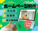 Studio★ランディングページ（LP）★作ります 柔軟に対応いたします♡_★☆安心＆親切サポートのLP制作☆★ イメージ6
