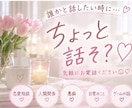 恋愛の悩み♡女友達みたいに一緒に考えます 片思いも復縁も彼氏のことも♡どんな恋愛相談も聞きます イメージ1