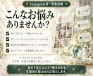 インスタの第一印象と改善点を診断します 初見の印象を診断！強みと見直しポイントを提案 イメージ4