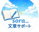 AIで飲食店向けSNS・Web文章を作成します 現場目線で使いやすい文章を丁寧に作成 イメージ1