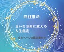 人生の迷いを整理し本来の自分に戻る鑑定書を届けます 【先着10名】人生後半を自分らしく。強みと運気を丁寧に鑑定 イメージ1