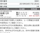 土曜競馬は藤井聡太棋聖誕生！サインが炸裂ます 30年ぶり17歳11ヶ月最年少記録更新初載冠！ イメージ6