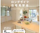 伝わる【住宅関係】のバナー作成します 見やすい&清潔感♪丁寧に対応します！ イメージ1