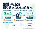 Claude Codeで業務ツールを開発します 集計・顧客管理の手間を減らす、専用ツールを作ります イメージ4