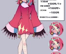 ビビッド＆フラットな立ち絵制作します TRPGや配信にどうぞ！！！！ イメージ2