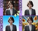 AIパワーで色々な画像加工をします 複数枚OK？AI術師が画像加工を行います。 イメージ2