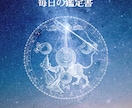 2026年365日分の占い鑑定書を提供致します PDF30P｜2026年2月4日〜2027年2月3日の運気 イメージ1
