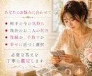 復縁の可能性/相手の本音/幸せな選択を鑑定します 気持ちに寄り添い、後悔しない答えを一緒に見つける占い相談 イメージ4