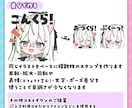 配信に使える!スタンプ、バッジ描きます ―差分、アニメ、一覧表…多彩なオプションで理想をかたちに！ イメージ4