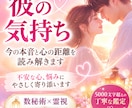 彼の気持ち│今の本音と心の距離を読み解きます 連絡は来るのに、なぜか不安が消えませんか？ イメージ1