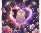 恋愛ブロック解除｜愛される恋愛体質へ整えます 出会えない・続かない・追いかけすぎる恋の癖を整えていきます イメージ4