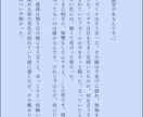 １字0.5円、貴方だけのための小説書きます ジャンル等問いません。貴方の思いを小説に興してみませんか？ イメージ1