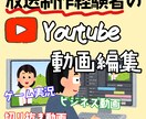 Youtube向け動画編集承ります 切り抜き動画、ビジネス動画、ゲーム実況等、ご相談ください イメージ2