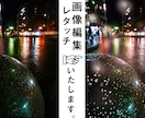 人物・モノ、動物、修正・加工・レタッチいたします 綺麗に！見栄えよく！使える画像を提供いたします イメージ1