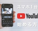動画撮影・編集・配信教えます YouTubeをアップしたい方！撮影・編集・配信教えます！ イメージ2