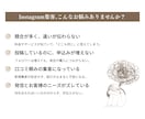 予約につながる｜目を引くグリッド画像制作します 店舗様向け｜サロン・ペット・個人・整体などの魅力を引出す構築 イメージ2