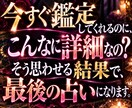 今すぐ鑑定して救います◆複雑恋愛・不倫を占います そんなに深くまで分かるの？という長文鑑定を霊視×タロットで イメージ1