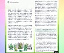 コミュニケーション能力UP☆話し方アドバイスします 会話の本質を☆伝え方ひとつで相手の反応が驚くほど変わります！ イメージ5