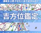 吉方位で運気を動かす日と行き先を示します 動くだけで流れが変わる日をお伝えします イメージ1